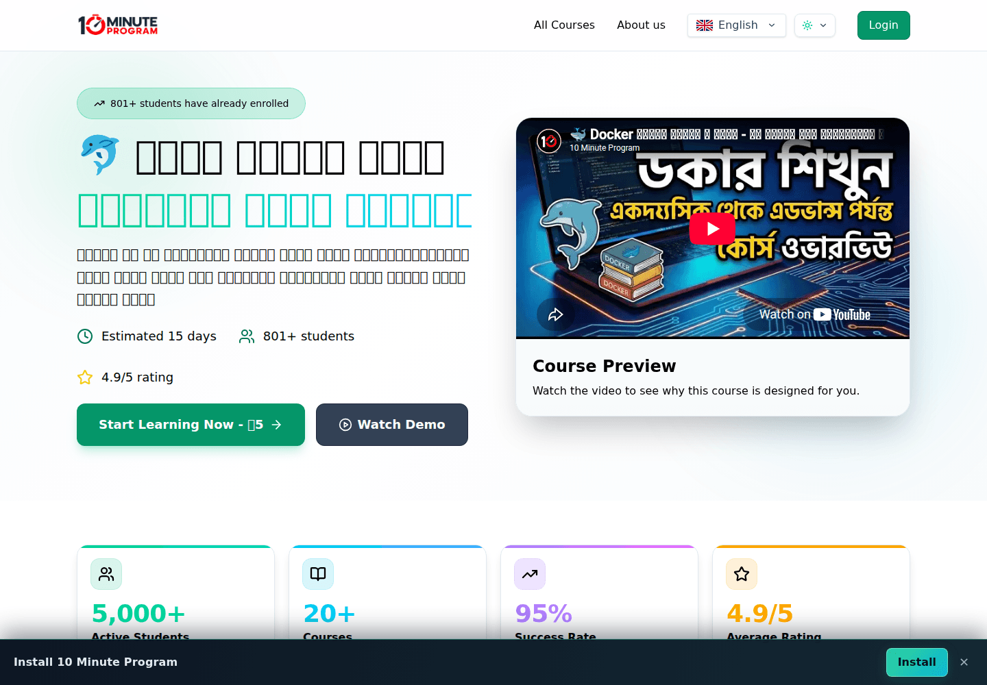 Current live LearnFlow-powered learning storefront